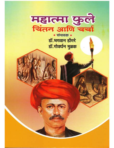 (PDF) Educational Thoughts & Work of Mahatma Phule (Marathi)