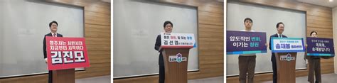 충북 청주지역 선거구 출마선언 잇따라