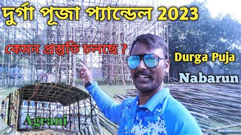 Durgapur Durga Puja L Durga Puja Pandal Teepical Insanz Youtube