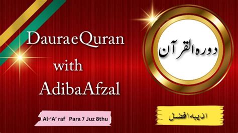 Daura E Quran With Adiba Afzal Surah Al A Raf Para Part