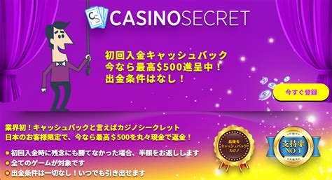 初心者におすすめ！オンラインカジノで遊ぶならカジノシークレットが一番 カジノシークレットの登録方法・入金・出金・評判・ボーナスをまとめて紹介