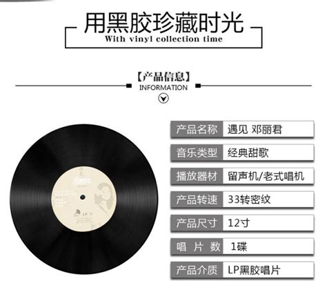 鄧麗君lp黑膠唱片 遇見 經典老歌 老式留聲機專用唱盤12寸碟片 Yahoo奇摩拍賣