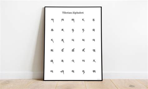 Tibetan Alphabet Poster Chart Minimalist Print Art Tibetan - Etsy