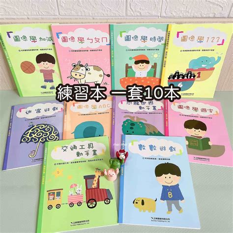 Mei Mei 家 《現貨》 企鵝 幼兒圖像學習練習本 一套10本 、練習本 蝦皮購物