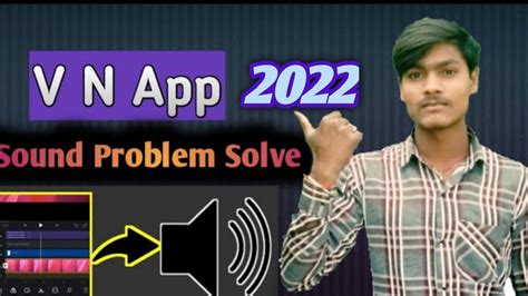 Vn App Sound Nahi Aa Raha Hai Vn App Sound Problem How To Solve Vn