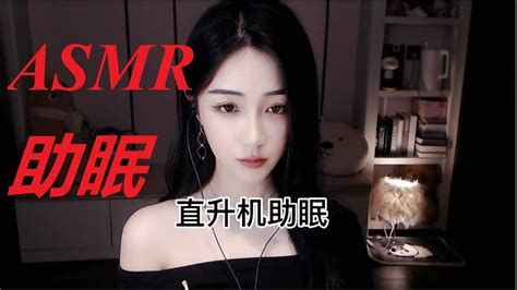 Asmr 助眠 第68集 助眠 减压 睡不好觉是一切糟糕的源头 Youtube