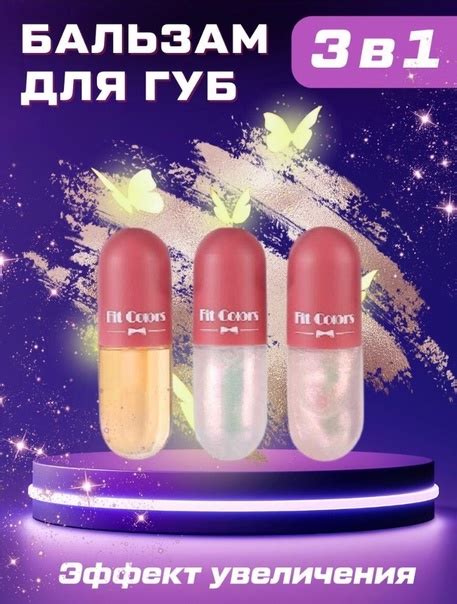 Валберис Блески для губ 1. 68089277 2. 81638908 3. 67386059 ...