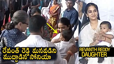 సఎ రవత రడడ మనవడన మదదడన సనయ Sonia Gandhi Kissed CM