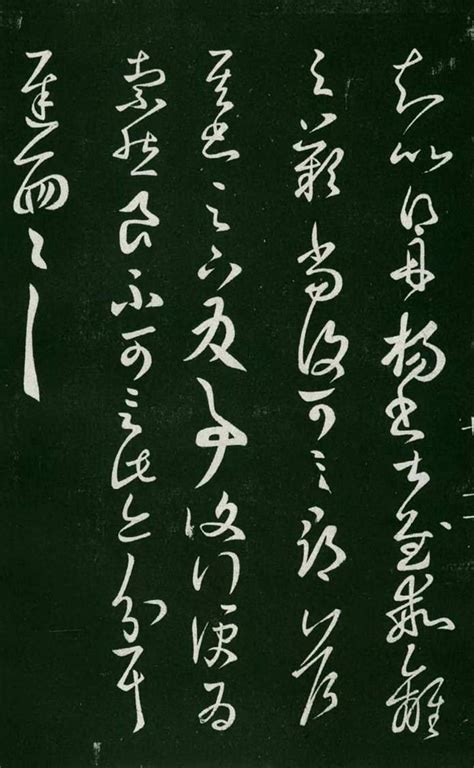 A Generation Of Calligraphers——appreciation Of Six Versions Of Wang