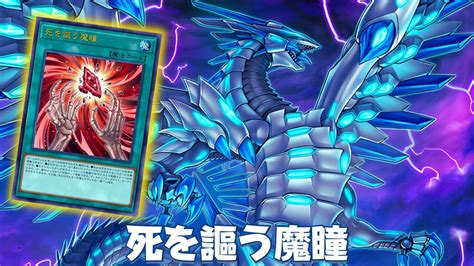 Blue Eyes CHAOS MAX Dragon End Exalting Morganite DECK NEW CARD