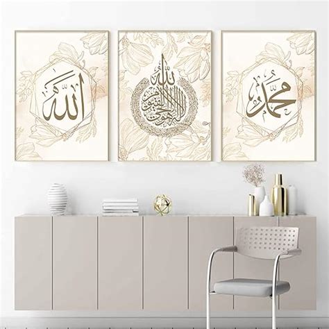 Amazon De Islamische Kalligraphie Ayat Al Kursi Koran Beige Gold Blumen Poster Wandkunst 3