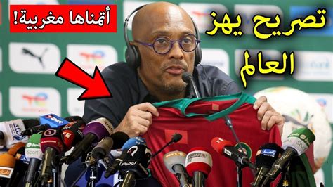 تصريح خطير من مدرب منتخب موريتانيا أمير عبدو بعد فوزه على المنتخب