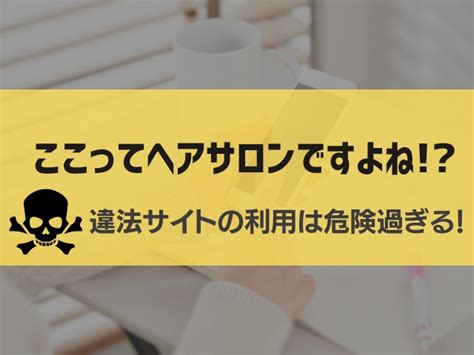 無料で漫画「ここってヘアサロンですよねアルパカ」を読むには？rawでは読めない！