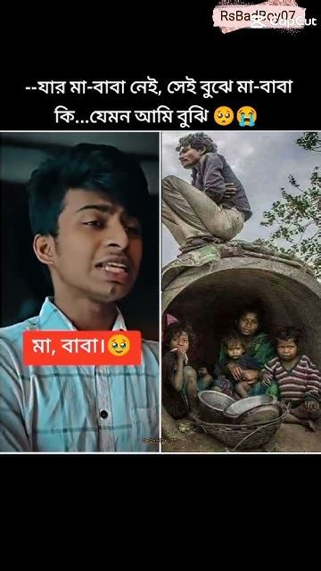 যার মা বাবা নেই সেই বুঝে মা বাবা কি 😥😭 Viral Video Religion Shorts