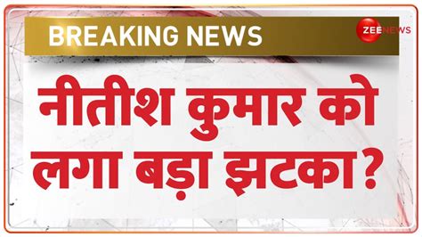 Breaking News Jdu Kc Tyagi Nitish Kumar