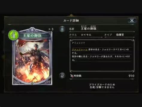 【shadowverse】御旗ロイヤルが駆け抜ける15倍速【01日目】 ニコニコ