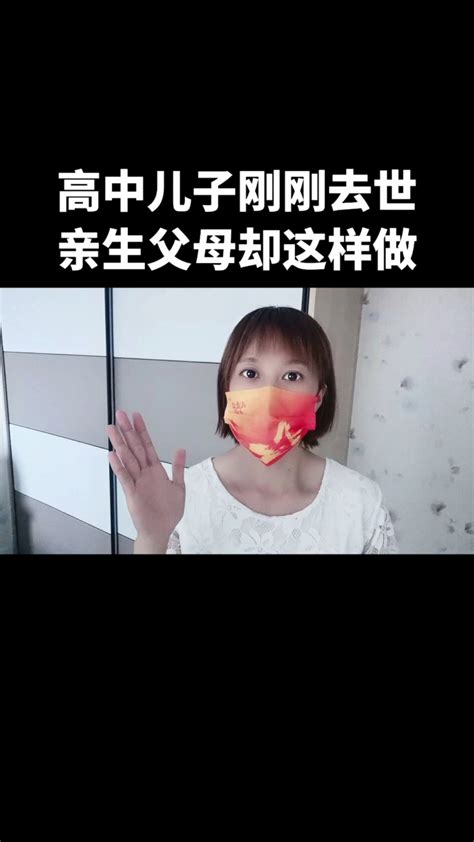 儿子去世，父母这么做 高清1080p在线观看平台 腾讯视频