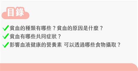 貧血除了缺鐵，也可能是缺乏b群中的這些營養素！ 德創生技