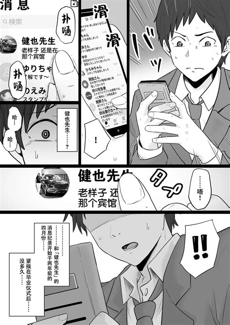 Houkai Kazoku 破碎家庭 —一位母亲沉沦于和黑社会的性爱之中— Page 14 Nhentai Hentai