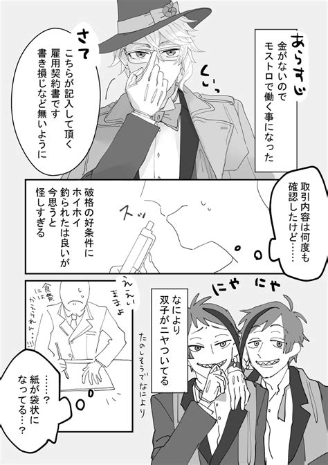 Twst夢漫画 Kuro