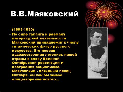 Презентация "Писатели и поэты конца 19 начала 20 веков" (9 класс) по ...