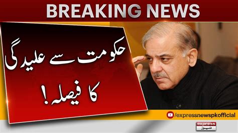 Ipp Party Warn Pdm Govt Pm Shehbaz Sharif Govt