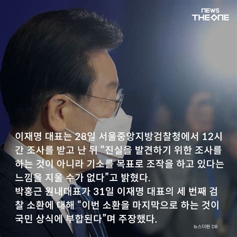 카드뉴스 한동훈 “이재명 대선 져서이겼으면 사건 뭉갰을 건까”