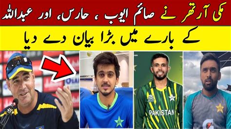 Micky Arthur Big Statement About Saim Haris Abdullah Shafique