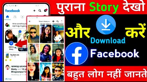 Facebook Me Purana Story Kaise Dikhe How To See Archived Story In Fb