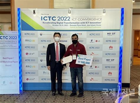 국립금오공대 ‘제13회 Ictc 2022에서 우수논문상 2건 수상 국제i저널