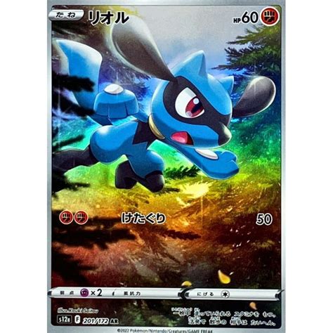 Pokemon Riolu Card