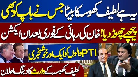 Latif Khosa S Son In Action After Imran Khan Bail Youtube