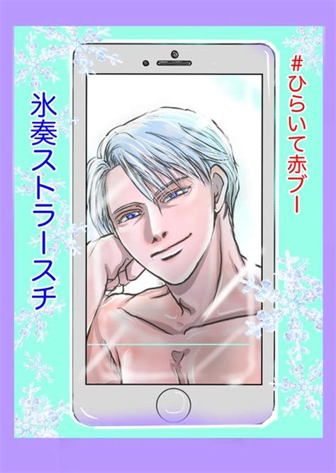 氷奏ストラースチ Onice まきねえ😼8月氷奏6号館cイ23ab💜💙⛸️🕵️‍♂️ さんのマンガ ツイコミ仮