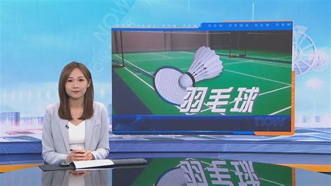 澳洲羽毛球賽 鄧俊文謝影雪混雙八強止步 Now 新聞