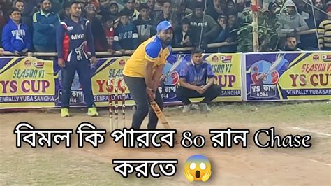 Prince Maxwell Abhay And Josim Vs Bimal Bablu And Sujan 🔥