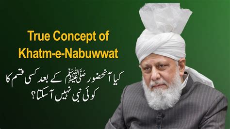 Khatme Nabuwwat Ahmadiyya Hazrat Mirza Masroor Ahmad Khalifatul