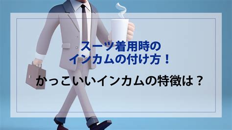 インカムの種類と使い方を紹介。使用する際の注意点もあわせて解説！ 無線機・トランシーバー・インカムのジャパンエニックス