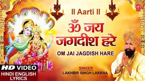 Om Jai Jagdish Hare Aarti Video - andre