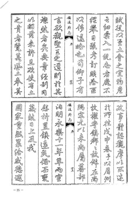 贵州贵州编16 乾隆镇远府志 民国思县志稿 民国炉山物产志稿 中国地方志集成 Pdf电子版下载 时光县志