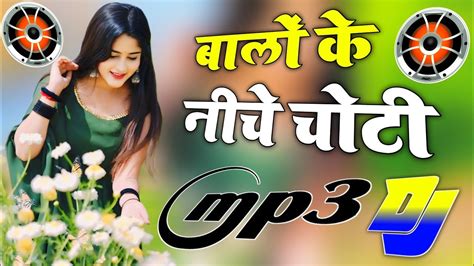 Balo Ke Niche Choti Choti Piche Choti Dj Remix Song Dj Umesh Etawah