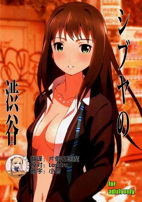 Shibuya No Shibuya Nhentai Hentai Doujinshi And Manga