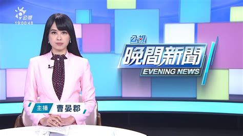 20220514 公視晚間新聞 完整版｜指揮中心：實名制快篩 排隊潮相對減緩 Youtube