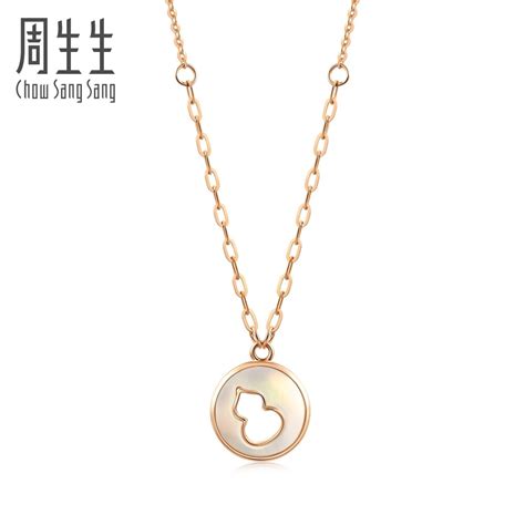 Chow Sang Sang 周生生 Minty Collection 18K Rose Gold Mother of Pearl Gourd ...