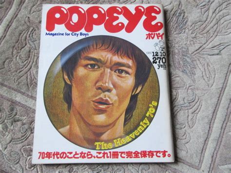 【目立った傷や汚れなし】本 Popeye ポパイ 1980年12月10日号（1970年代特集 ブルース・リーの落札情報詳細 ヤフオク落札