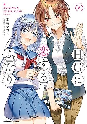 Hg Hg Ni Koisuru Futari Vol Manga Zip