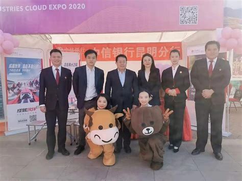 中信银行昆明分行应邀参加创意云南2020云上文化产业博览会 农金网