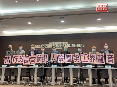 八個工會批評政府漠視勞工界有關緊急失業援助金建議 香港電台 Line Today