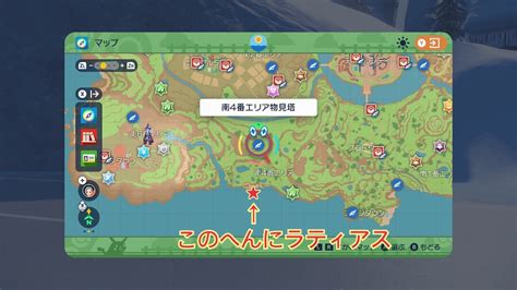 【ポケモンsv】ラティアスの出現場所とオススメのボール ロズみんのポケ活レポート