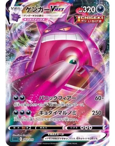 Carta Pok Mon Gengar Vmax Japon S Original Frete Gr Tis