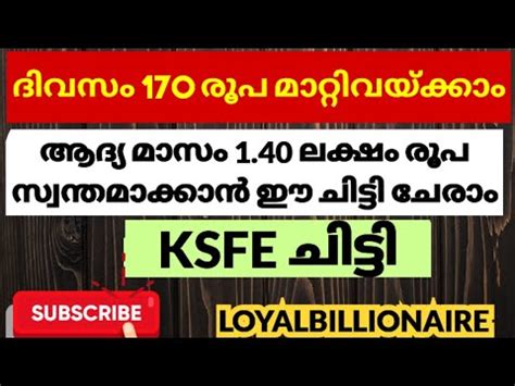 ദവസ 170 രപ മററവയകക ആദയ മസ 1 40 ലകഷ രപ സവനതമകകൻ ഈ